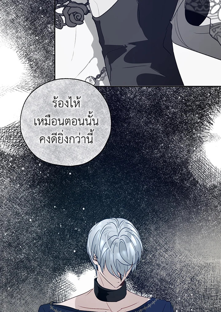 The Way to Protect the Female Lead’s Older Brother 21 09